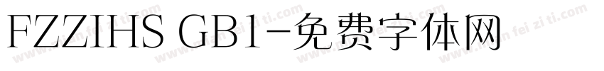 FZZIHS GB1字体转换